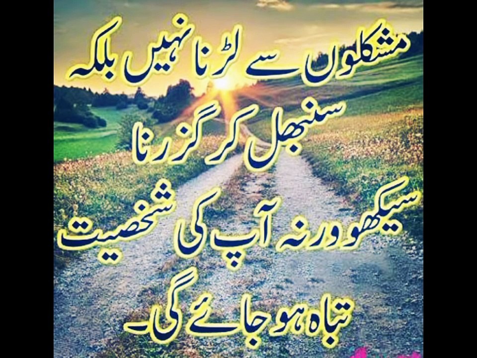 Islamic Knowledge In Urdu Feb 2016