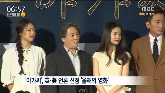 161212 영화 '아가씨', 英·美 언론 선정 '올해의 영화'