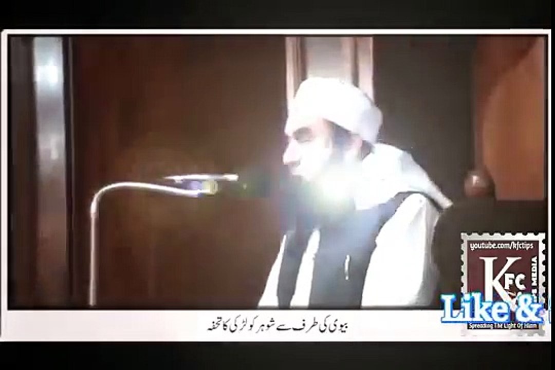 A gift of girl from wife to husband by Maulana Tariq Jameel