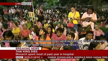 Our King - ในหลวง (สัมภาษณ์ BBC World News)