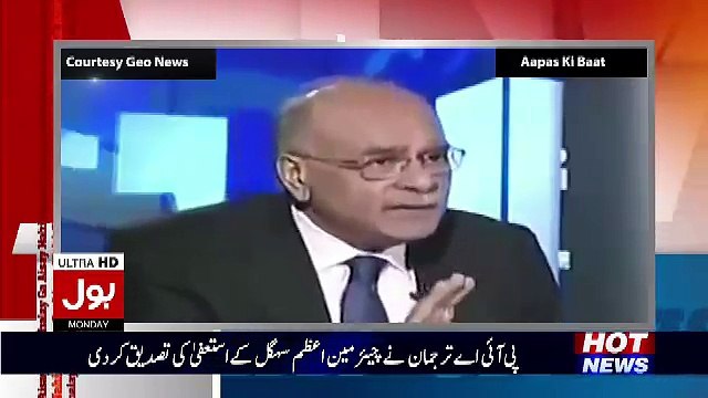 Aamir Liaqat Chitrols Najam Sethi For Taking Side Of India..