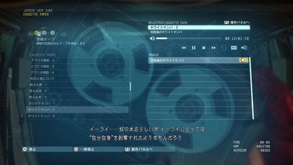 METAL GEAR SOLID V: THE PHANTOM PAIN　ホワイトマンバ 2