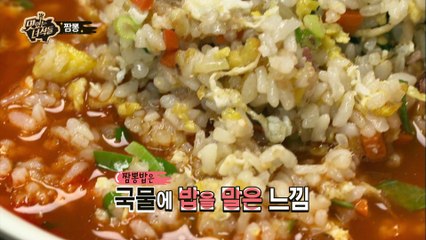 "음식 앞에서 청렴 결백한 민경장군이 운 이유!" [맛있는 녀석들 Tasty Guys] 94회