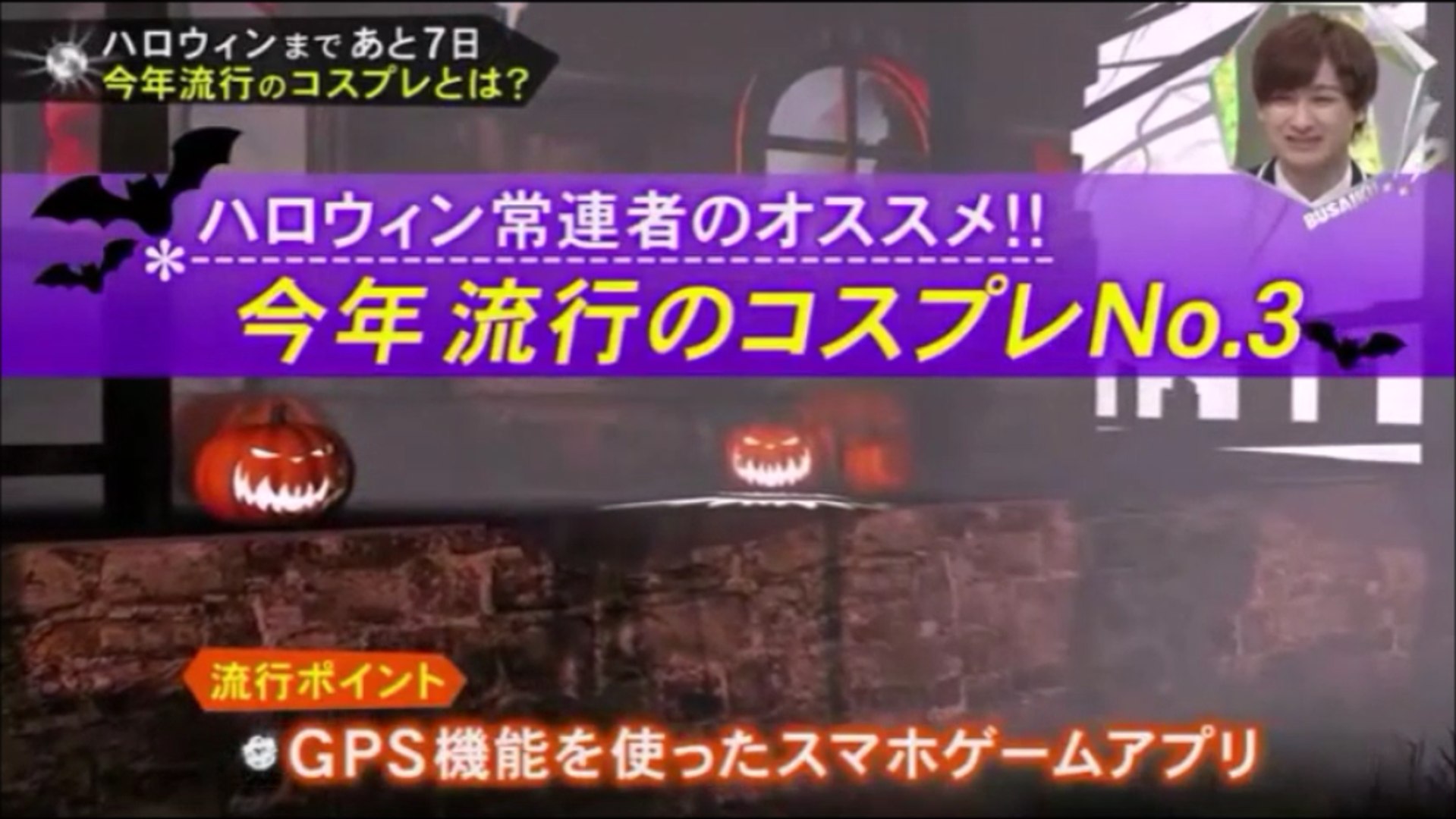 Busaiku ハロウィンコスプレ 今年の流行 マネしたいデートは 動画 Dailymotion