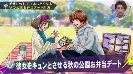 【BUSAIKU】秋の公園お弁当デート！