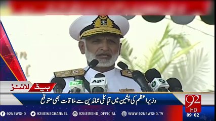 92 News Headlines 09:00 AM - 13-12-2016 - 92NewsHD
