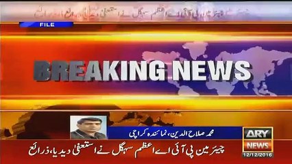 PIA Chairman Azam Saigol Resigns After PIA 661 Plane Crash