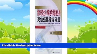 Read Online WANG CHUN MEI ZHU BIAN WANG SI YU PhD graduate school English exam guide books Full
