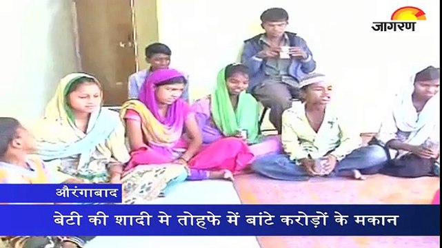 बेटी की शादी मे तोहफे में बांटे करोड़ों के मकान