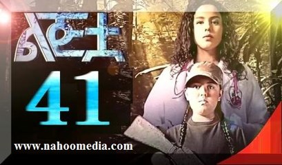 The Girl - Part 41 Drama by Kana TV