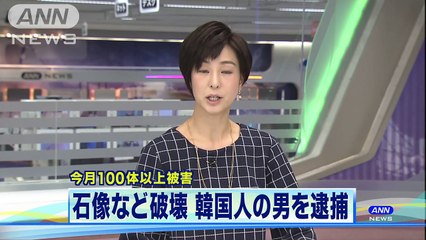 キツネの石像“破壊”で韓国人逮捕 先月に入国