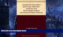 Buy LI YAN YIN JIAN vocational education planning materials: science and technology-based