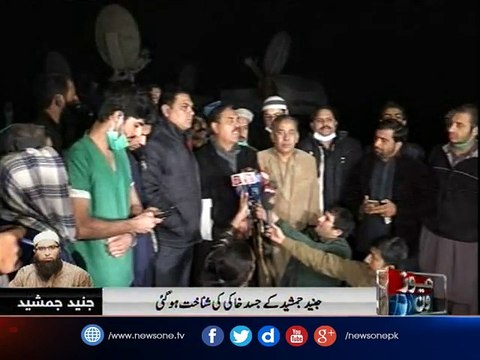 Junaid Jamshed’s body identified: officials