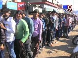 Banks reopen after 3 days, long queues outside banks - Tv9 Gujarati