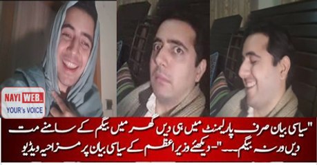 Siasi Bayan Does Not Work at Home... - A Skit on PM Nawaz Sharif's 'Siasi Bayan' !!