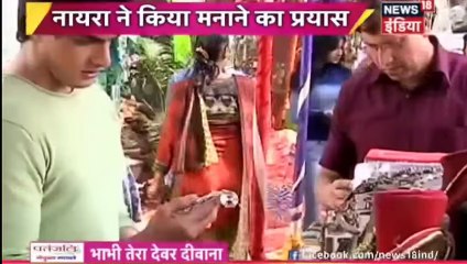 MILAN HUA Yeh Rishta Kya Kehlata Hai 13th December 2016