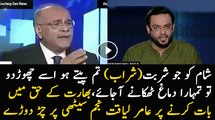 Aamir Liaqat Chitrols Najam Sethi For Taking Side Of India..