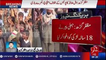 Fake Peer kidnapped a girl in Muzaffargarh - 92NewsHD