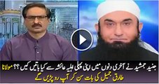 Junaid Jamshad Chit Chat With His Wife In His Last Days