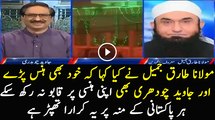 What Molana Tariq Jameel Said Which Made Javed Chaudhry Laugh