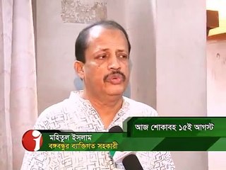 Killing of 15 August 1975