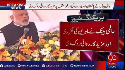 World Bank declares pause to protect Indus Waters Treaty - 92NewsHD