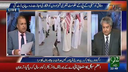 Hamary Sath Qatar Mian kia hota hia? Rauf Klasra
