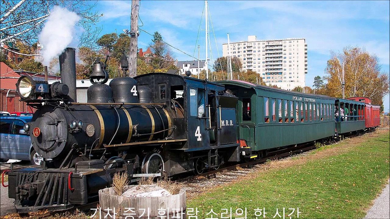 기차 증기 휘파람 소리의 한 시간