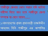 Viva Exam Preparation | ভাইভা পরীক্ষার প্রস্তুতি