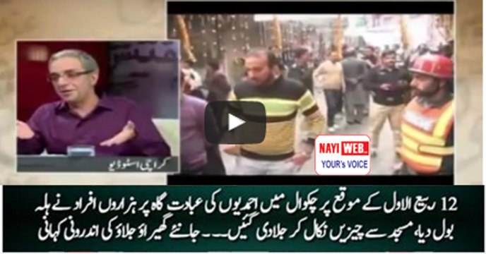 Zara Hut Kay Team's Factual Analysis On Attack On Ahmadiya Mosque In Chakwal