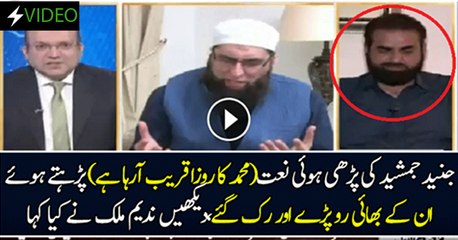 Junaid Jamshed's Brother Starts Crying When He Was Reciting Naat