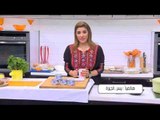 شوربة مشروم بالكريمة و وصفات اخرى | اميرة في المطبخ حلقة كاملة