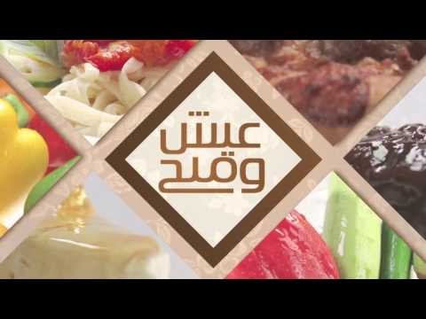 سلطة بطاطس - بطاطس بيورية - بطاطس بالبيض | عيش وملح حلقة كاملة