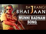 Munni Badnam Hui Song  To be In Bajrangi Bhaijaan  | Salman Khan, Kareena | Dabangg Dance