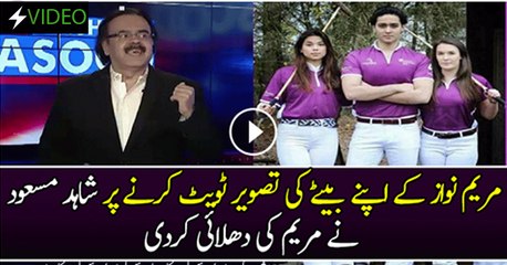Shahid Masood Taunts On Mariam safdar's Son Picture On Social Media