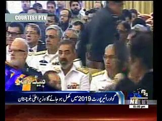 Waqtnews Headlines 0:00 PM 13 December 2016