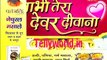 Pardes Mein Hai Mera dil IBN 7 Bhabhi Tera Devar Dewaana 13th December 2016