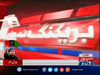 Bilawal Bhutto press Conference