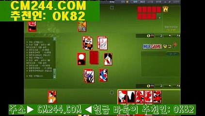 바둑이게임잘하는법ら／／ ＧＭ５５４。COM  ／／ゃ무료카지노게임