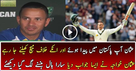 Funny Answer of Usman Khawaja That Made Everyone Laugh