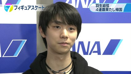 161213 帰国NEWS ⑤