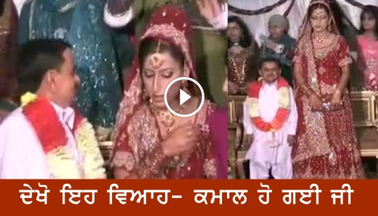 dekho viah Short man
