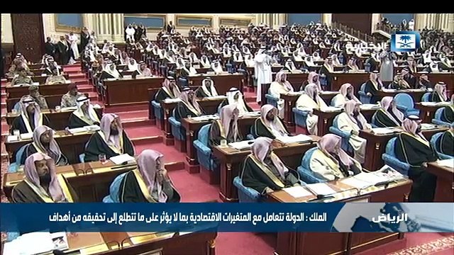 خادم الحرمين في الشورى:دولتكم سخرت إمكانتها لحماية أمن الدولة والمجتمع وخدمة الحرمين الشريفين