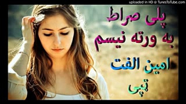 Pashto New very Nice Armani Musafari Tappy 2017 Amin Ulfat Tapy