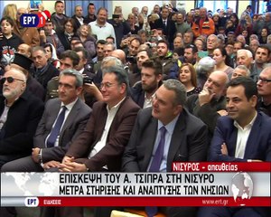 Tsipras Nisiros