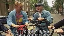 勇闖天涯.阿姆斯特丹
