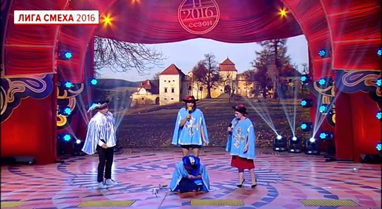 Трио разные и ведущий - Три Мушкетера, постановка от Горбунова - Лига Смеха, прикольное видео