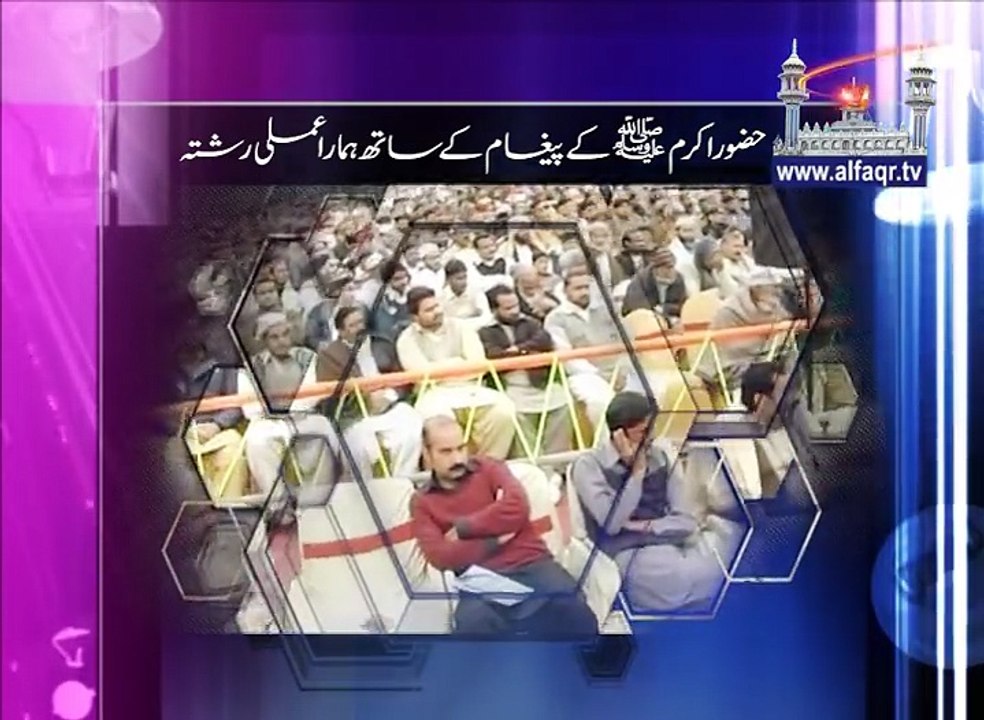 our practical relationship with message of Prophet Muhammad SAWW