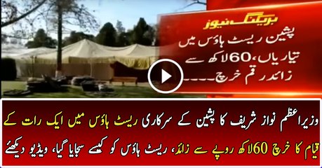 Over Rs6 million spent on PM s one day visit at Pashin rest house