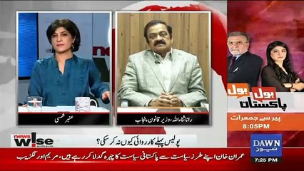 News Wise - 13th December 2016